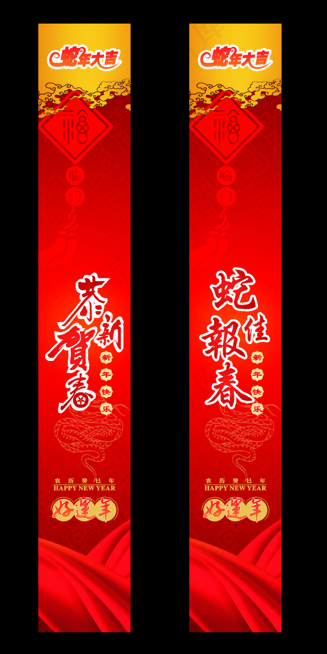 条幅cdr矢量模版下载