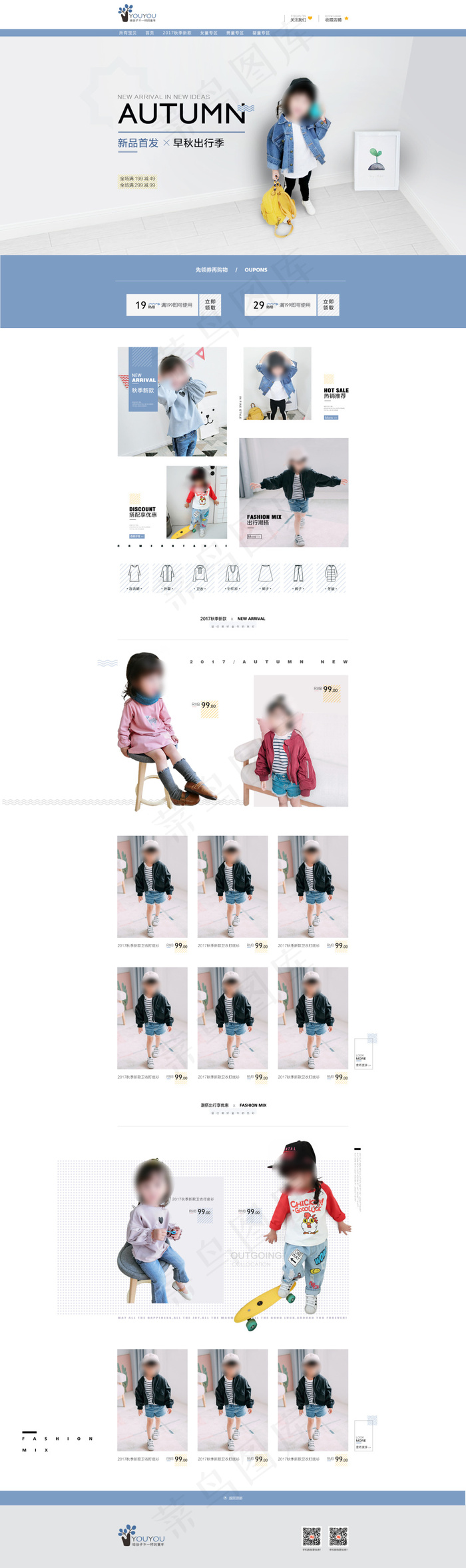 童装女童淘宝首页模板psd模版下载