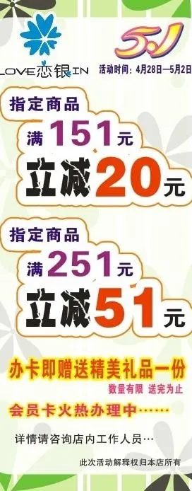 恋银展架图片cdr矢量模版下载