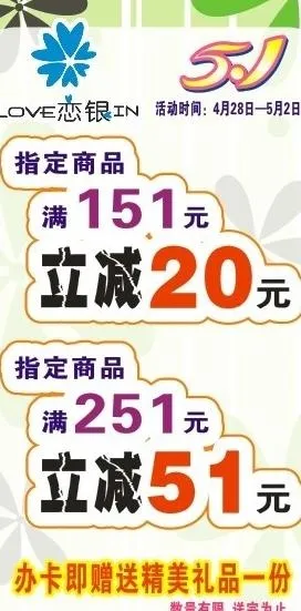 恋银展架图片