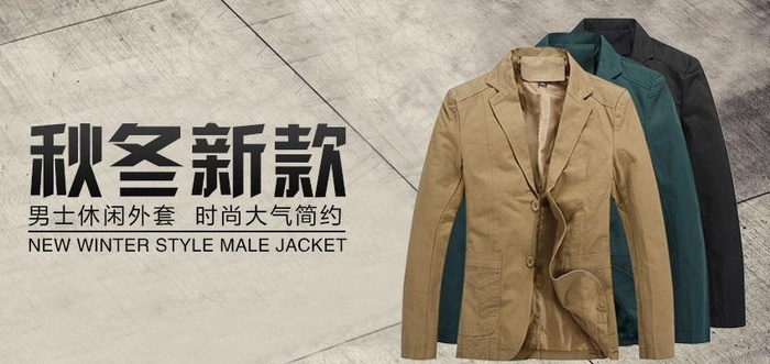 男装外套海报图片