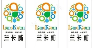 兰卡威标志图片