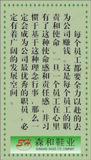 生产体系展板21