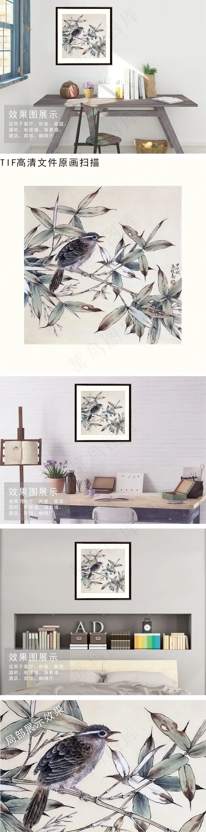 竹枝叶花鸟工笔中国风装饰挂画