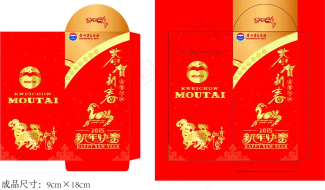 2015年红包素材ai矢量模版下载