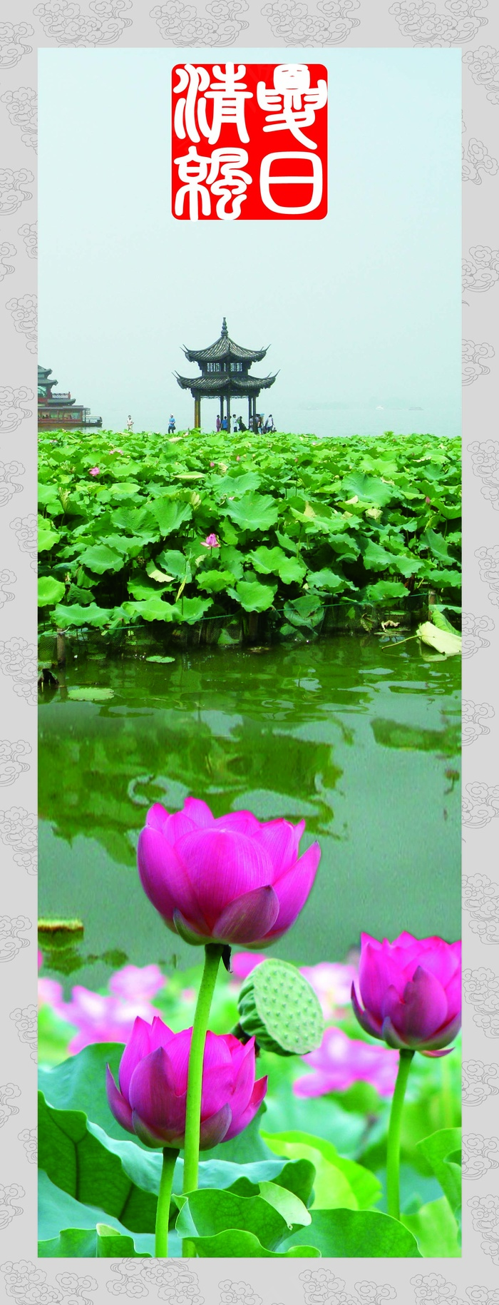 夏日清凉(1709X4465(DPI:70))psd模版下载