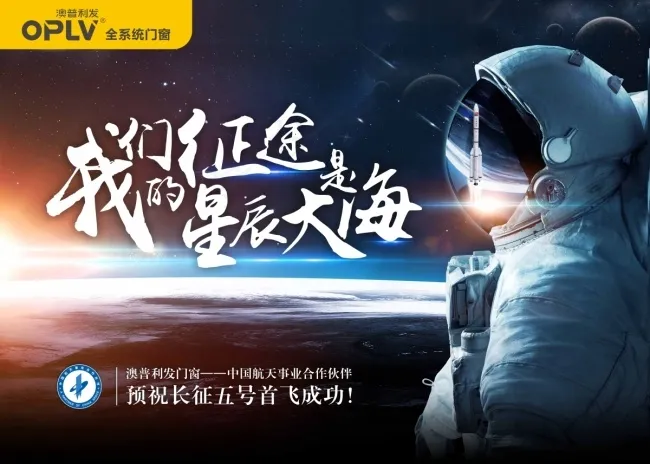 预祝长征5号首飞圆满成功cdr矢量模版下载