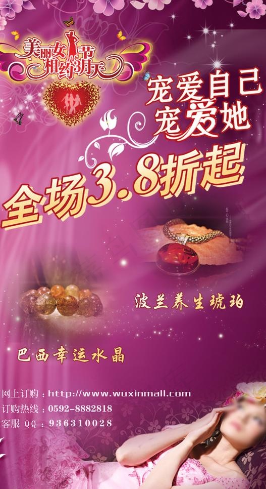 38母亲节促销海报图片(4724X8274(DPI:200))psd模版下载