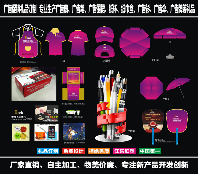 中国光大银行广告礼品订制(450X450)cdr矢量模版下载