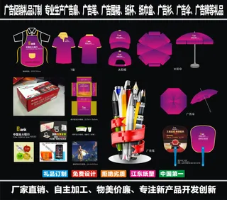 中国光大银行广告礼品订制