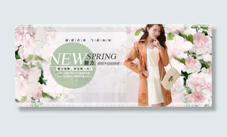 淘宝海报 淘宝天猫首页海报