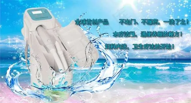 水疗仪psd模版下载