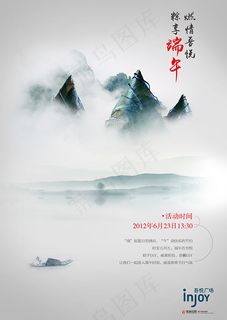 中国风端午节 中国风端午节