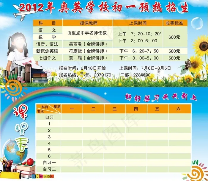 招生卡图片psd模版下载