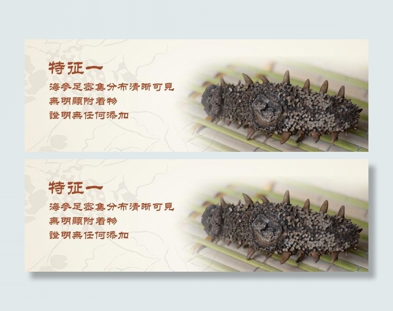 海参淘宝海报图片psd模版下载