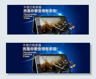 手机banner图片