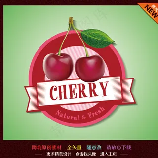 樱桃 水果 标签图片