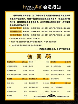 汉皇擦鞋