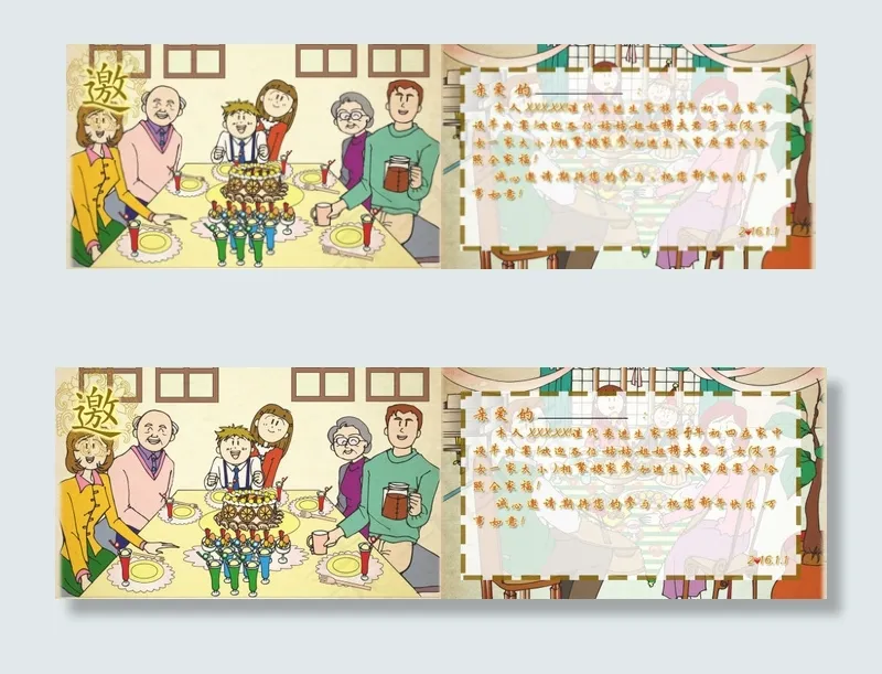 家庭聚会邀请卡psd模版下载