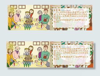 家庭聚会邀请卡