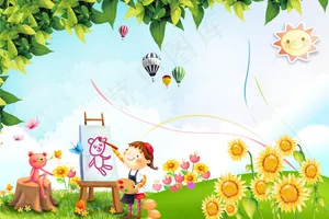 幼儿园展板素材免费下载