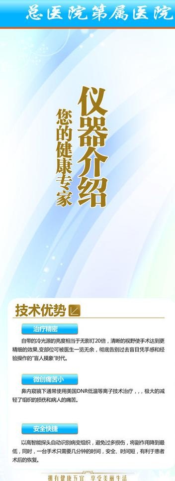 易拉宝背景图片cdr矢量模版下载
