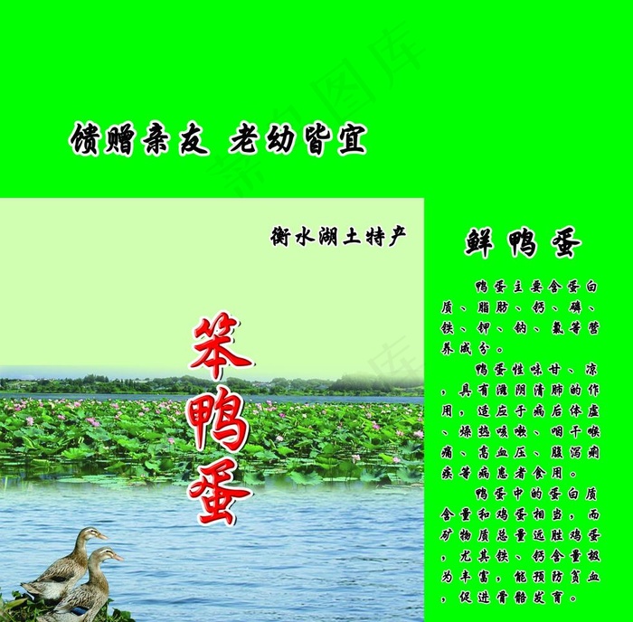 笨鸡蛋箱子图片(5728X5965(DPI:300))psd模版下载