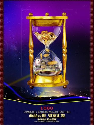 时尚房地产海报图片