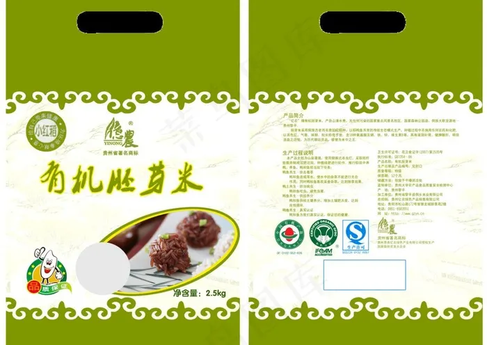 胚芽米 软包装图片(4724X3611(DPI:300))psd模版下载