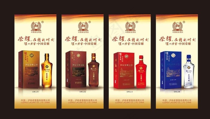 泸州老窖x展架图片cdr矢量模版下载