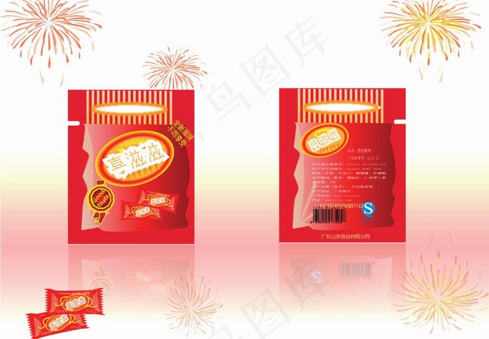 糖果包装图片ai矢量模版下载