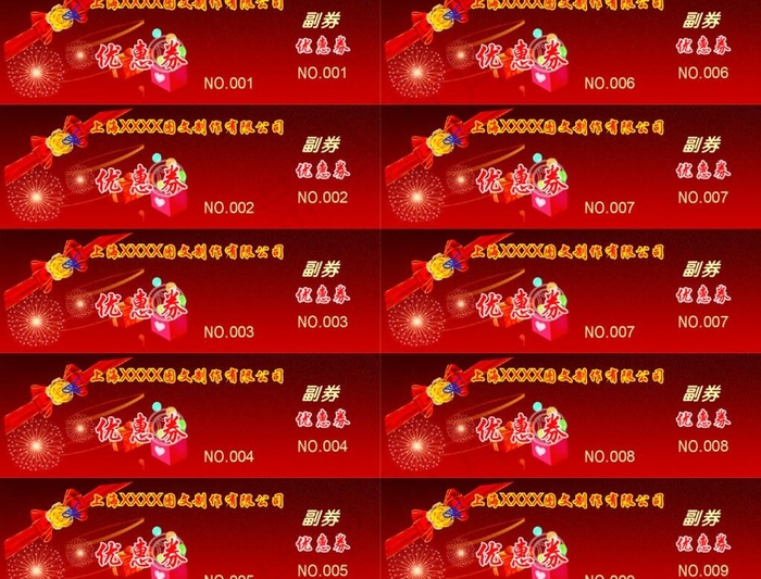 优惠券图片ai矢量模版下载