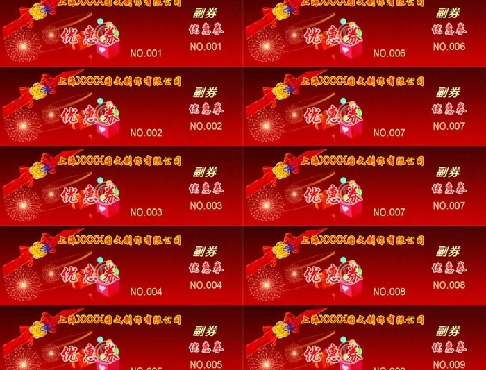 优惠券图片ai矢量模版下载