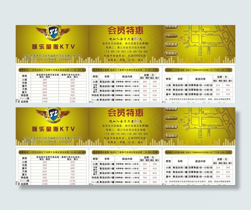ktv店卡图片cdr矢量模版下载