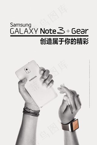 三星Note3广告