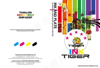 印刷厂公司画册