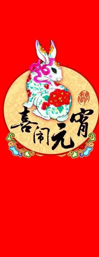 灯谜图片psd模版下载