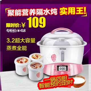 淘宝天猫炖锅主图直通车免费下载