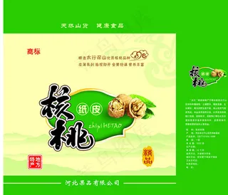 ,,核桃包装盒设计