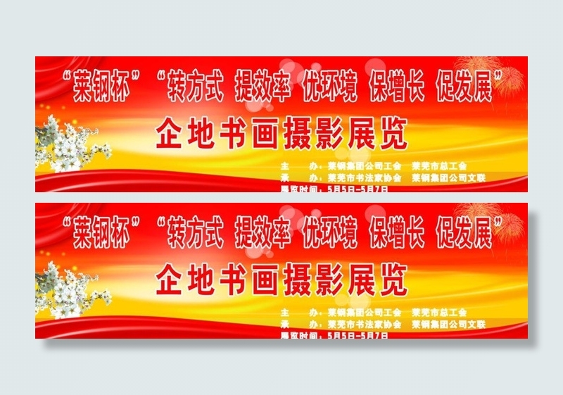 企地书摄影展览图片(9449X3149(DPI:40))psd模版下载