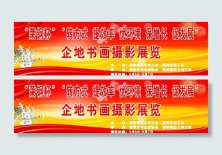 企地书摄影展览图片