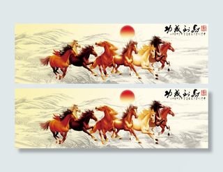 马年海报