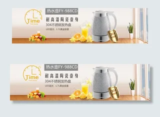 淘宝天猫养生壶茶壶主图直通车海报模...