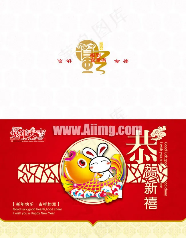 兔年新春贺卡(2551X3260(DPI:300))psd模版下载