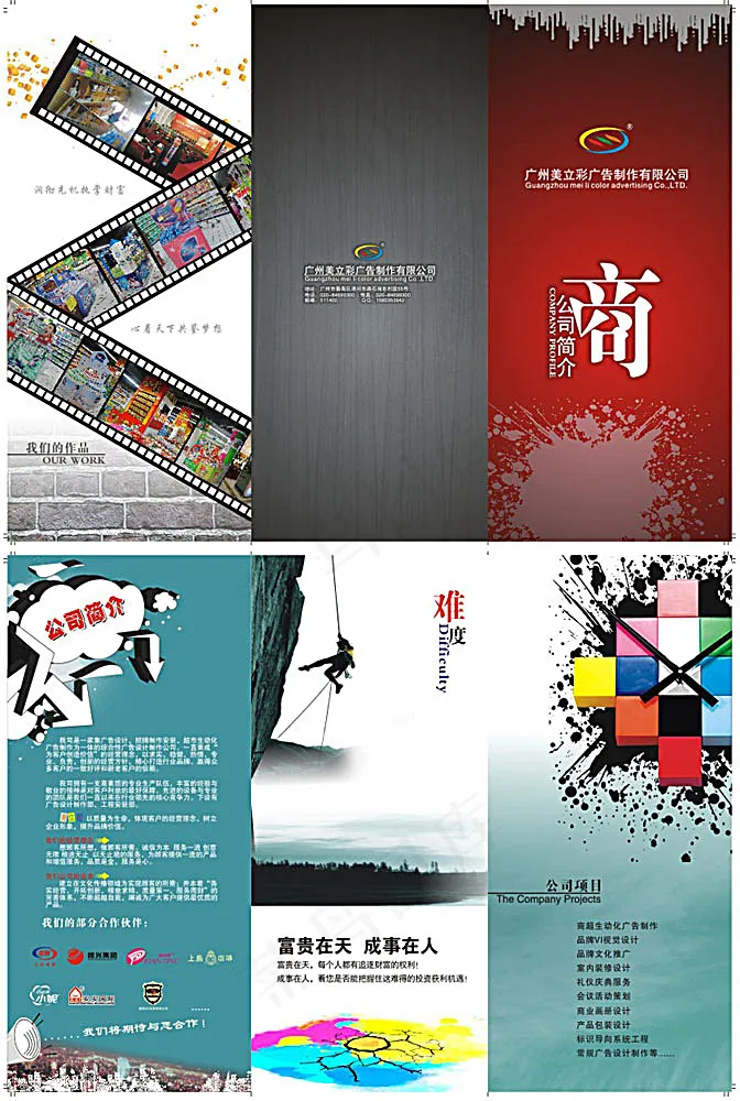 广告公司三折页cdr矢量模版下载