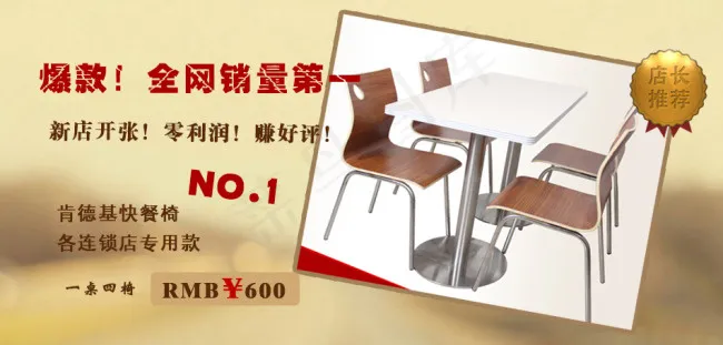 家具家居餐桌椅950海报全屏海报设...psd模版下载
