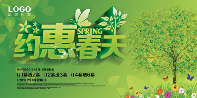 网站大图设计psd模版下载