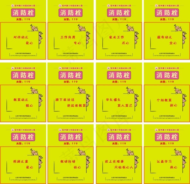 消防栓cdr矢量模版下载