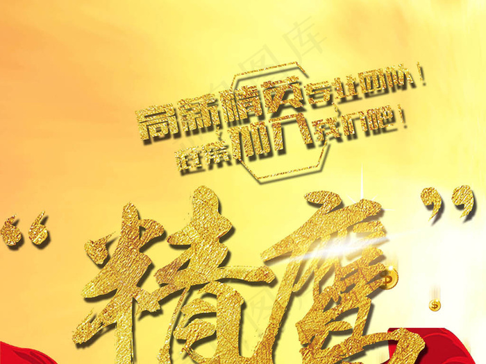 2017招聘PSD模板下载psd模版下载