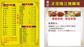 黄色外卖卡，饭店外卖卡片、猪脚饭、...